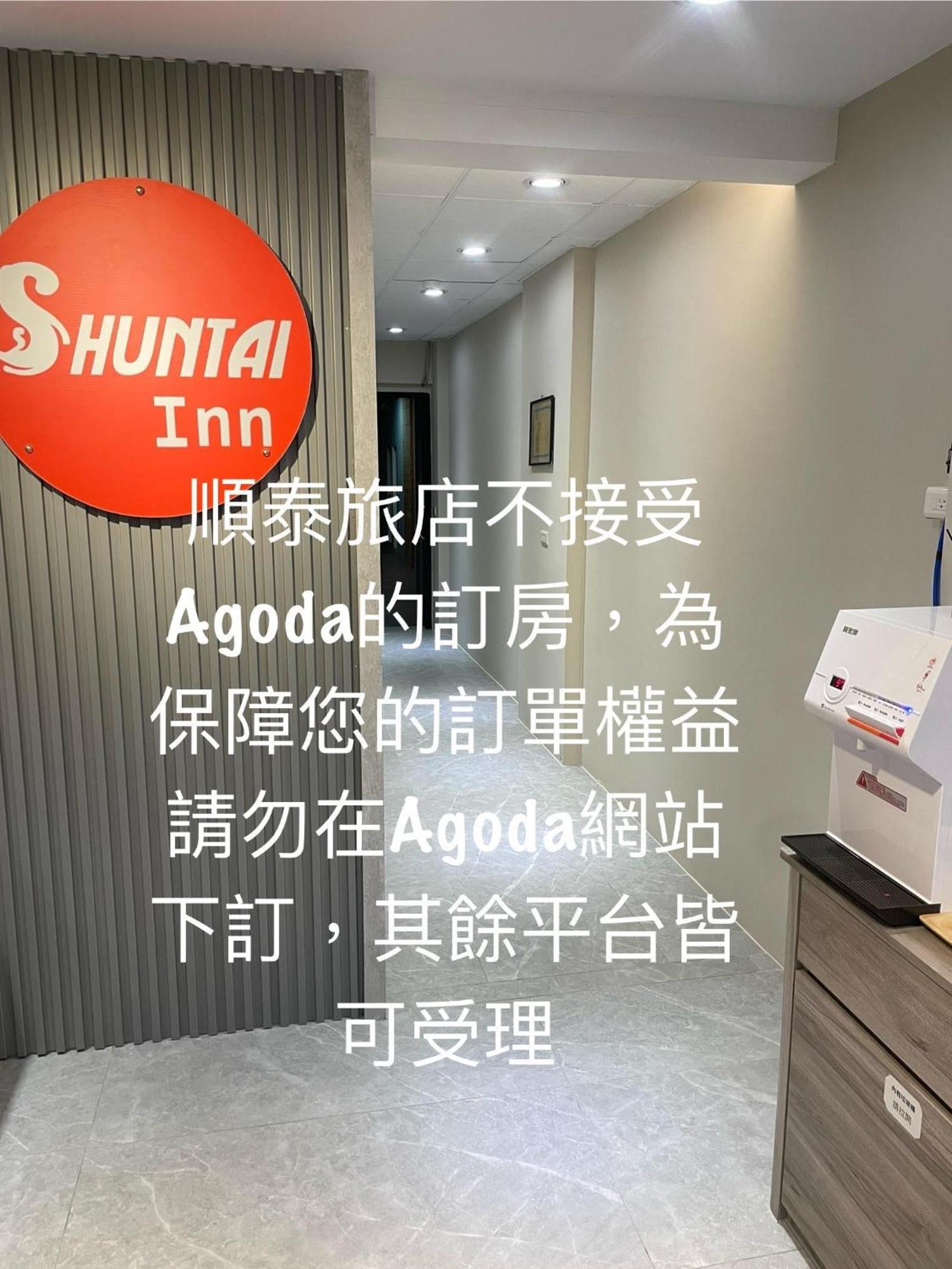 Shuntai Inn Fengshan  エクステリア 写真